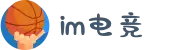 IM(股份有限公司)电竞-电子竞技平台